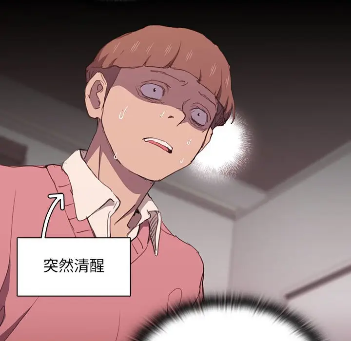 漫画《鲁蛇出头天》第13章第105张图