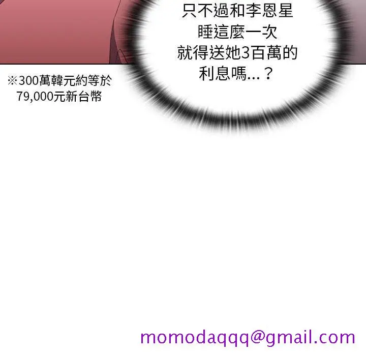 漫画《鲁蛇出头天》第13章第106张图