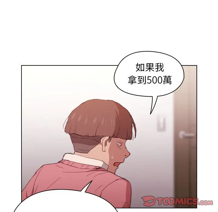 漫画《鲁蛇出头天》第13章第108张图