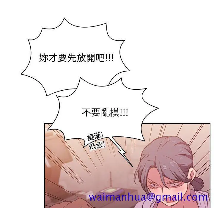 漫画《鲁蛇出头天》第13章第11张图