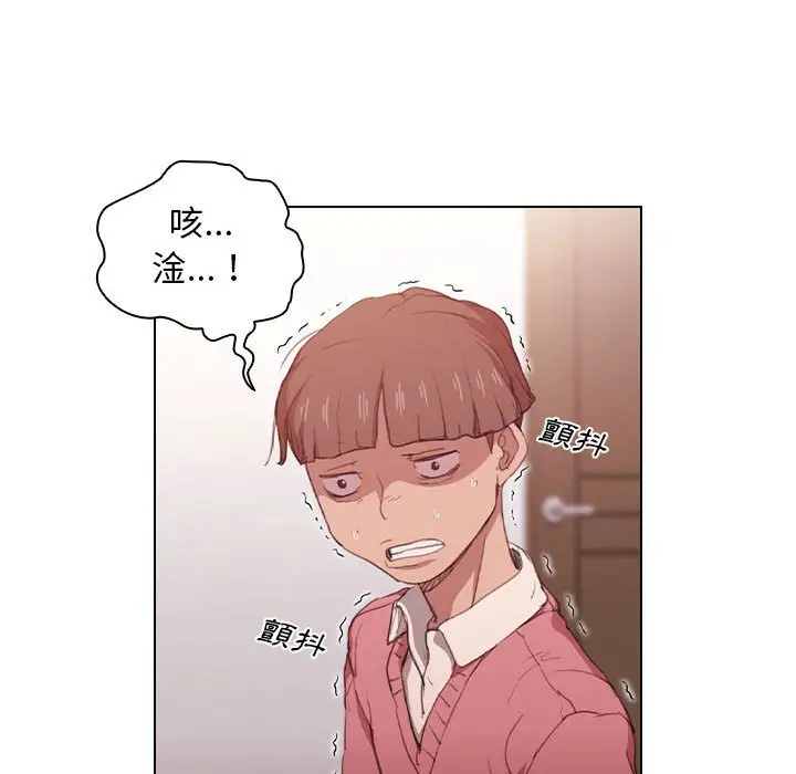漫画《鲁蛇出头天》第13章第119张图