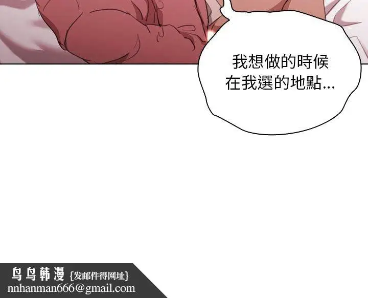 漫画《鲁蛇出头天》第13章第123张图