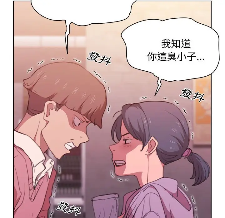 漫画《鲁蛇出头天》第13章第15张图