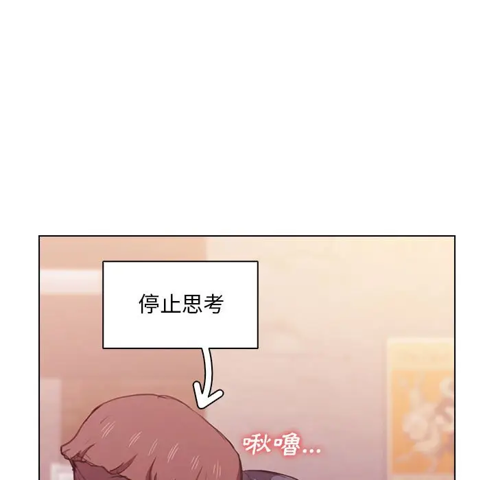 漫画《鲁蛇出头天》第13章第18张图