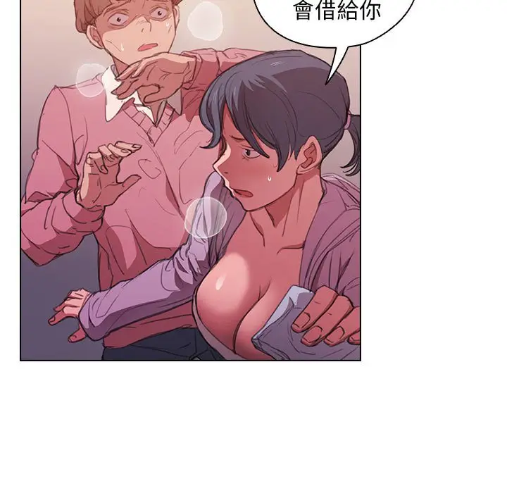 漫画《鲁蛇出头天》第13章第22张图