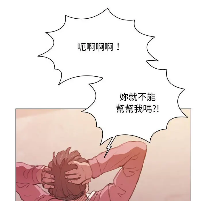 漫画《鲁蛇出头天》第13章第23张图