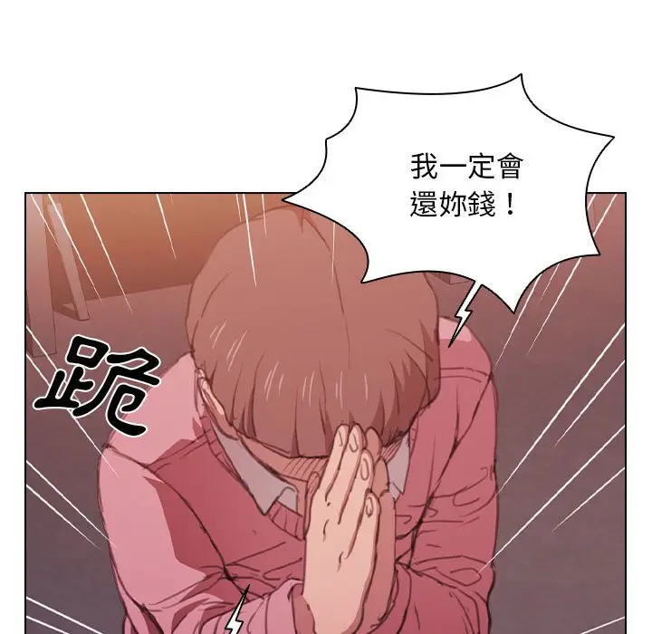 漫画《鲁蛇出头天》第13章第25张图