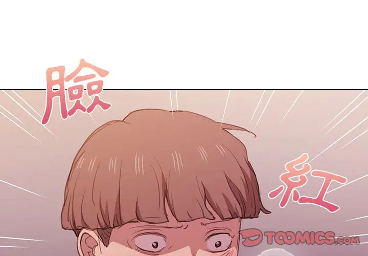 漫画《鲁蛇出头天》第13章第3张图