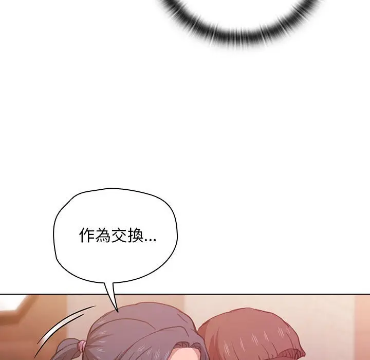 漫画《鲁蛇出头天》第13章第34张图