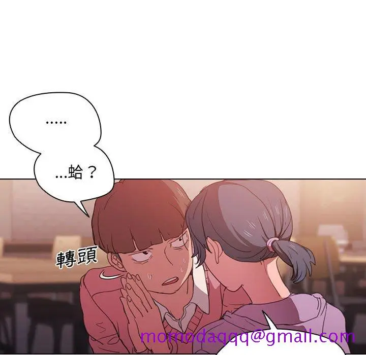 漫画《鲁蛇出头天》第13章第36张图