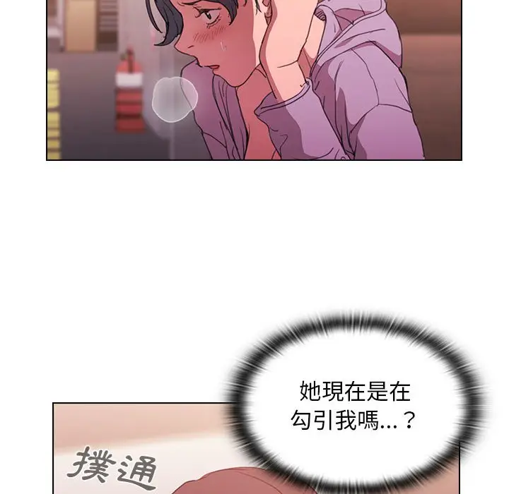 漫画《鲁蛇出头天》第13章第38张图