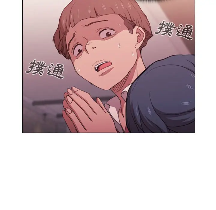 漫画《鲁蛇出头天》第13章第39张图