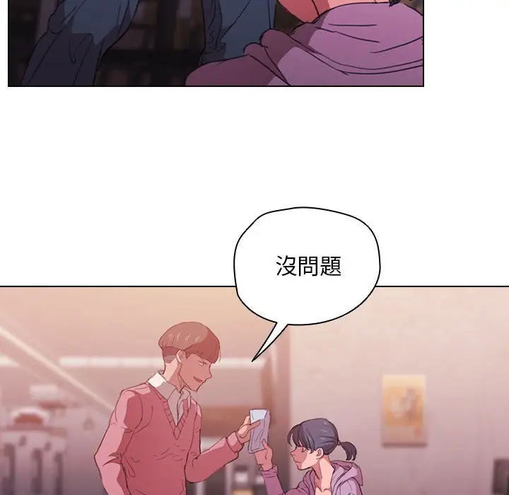 漫画《鲁蛇出头天》第13章第42张图