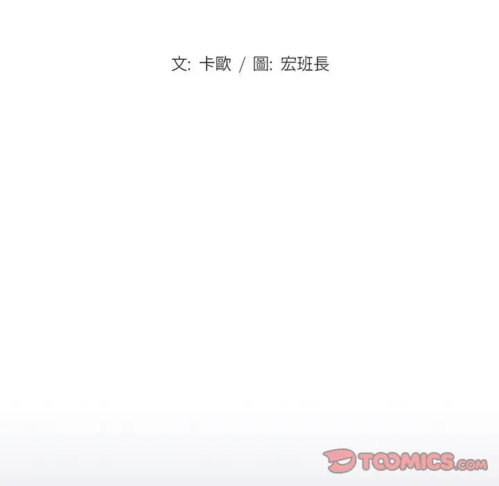 漫画《鲁蛇出头天》第13章第45张图