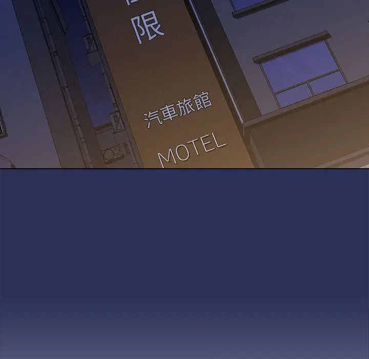 漫画《鲁蛇出头天》第13章第49张图