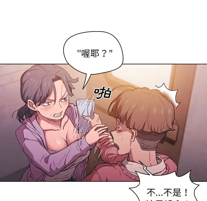 漫画《鲁蛇出头天》第13章第5张图