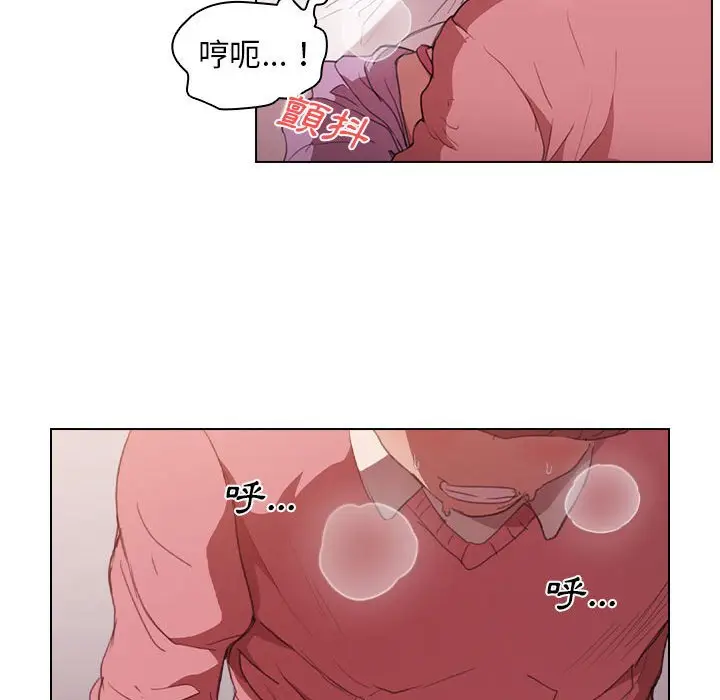 漫画《鲁蛇出头天》第13章第55张图