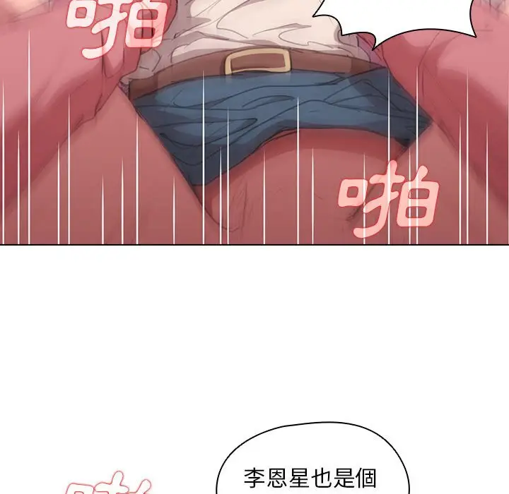 漫画《鲁蛇出头天》第13章第79张图