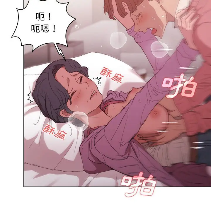 漫画《鲁蛇出头天》第13章第82张图