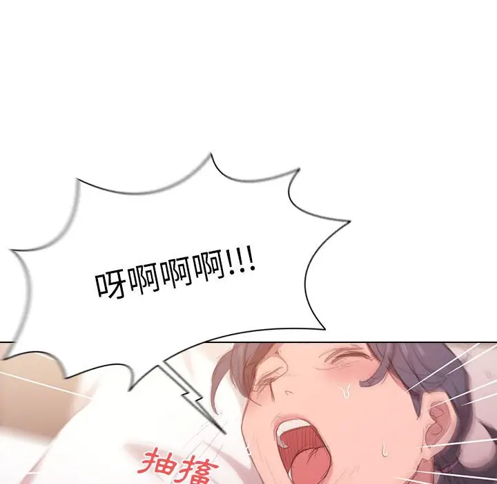 漫画《鲁蛇出头天》第13章第83张图