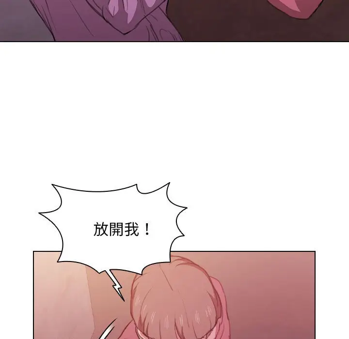 漫画《鲁蛇出头天》第13章第9张图