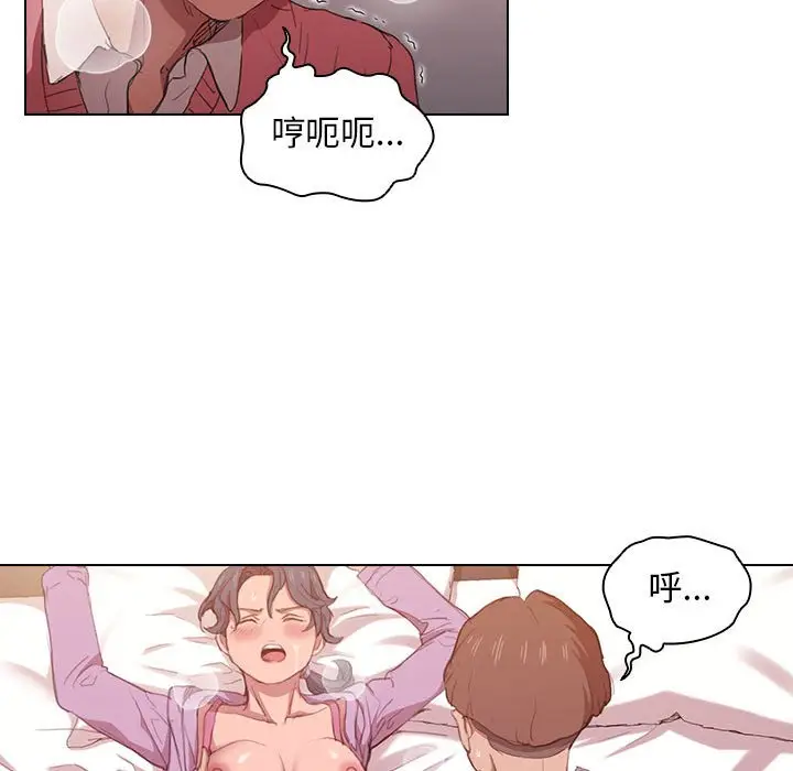漫画《鲁蛇出头天》第13章第94张图