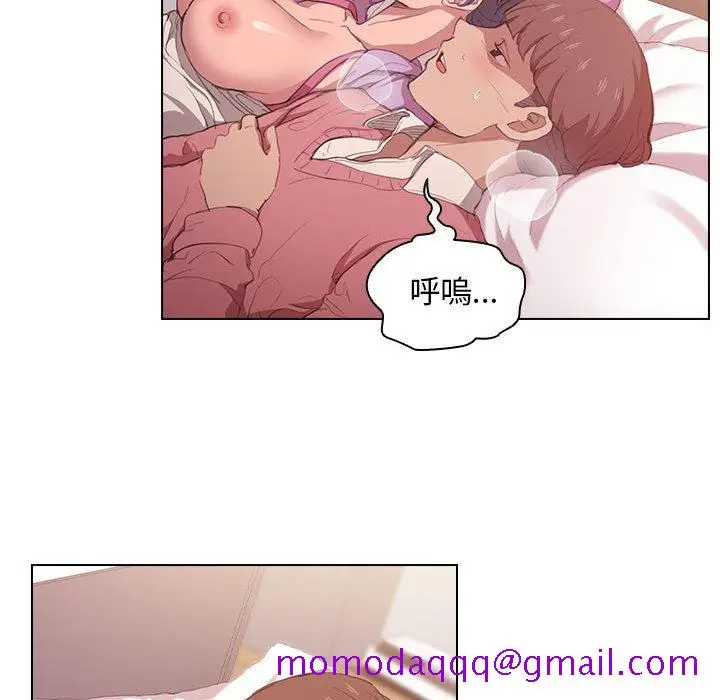 漫画《鲁蛇出头天》第13章第96张图