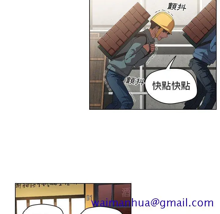 漫画《鲁蛇出头天》第7章第11张图
