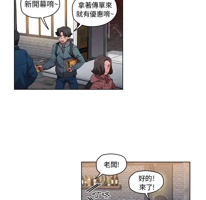 漫画《鲁蛇出头天》第7章第12张图