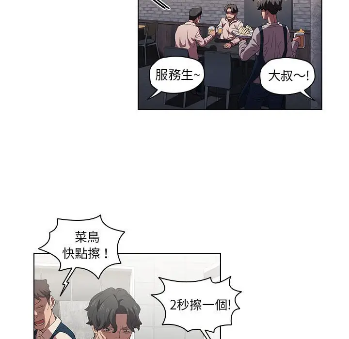 漫画《鲁蛇出头天》第7章第13张图