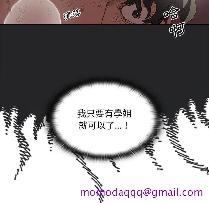 漫画《鲁蛇出头天》第7章第16张图
