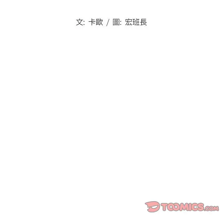 漫画《鲁蛇出头天》第7章第18张图