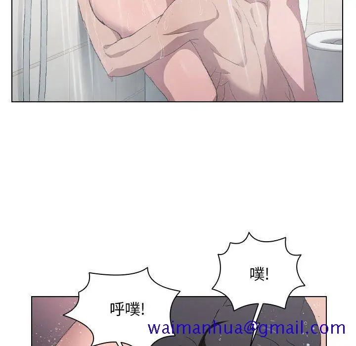 漫画《鲁蛇出头天》第7章第21张图