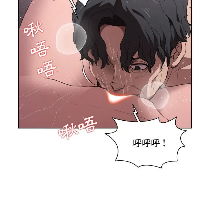 漫画《鲁蛇出头天》第7章第22张图