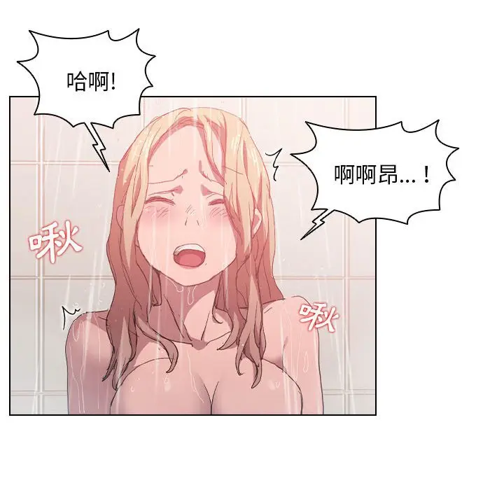 漫画《鲁蛇出头天》第7章第23张图