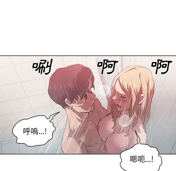 漫画《鲁蛇出头天》第7章第24张图