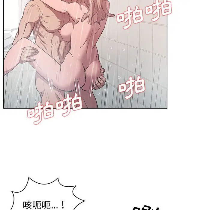 漫画《鲁蛇出头天》第7章第29张图