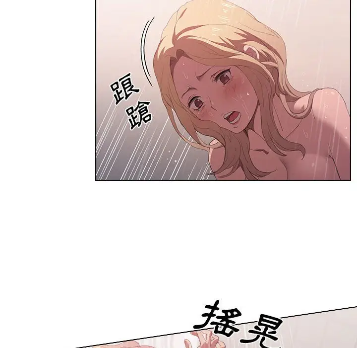 漫画《鲁蛇出头天》第7章第35张图