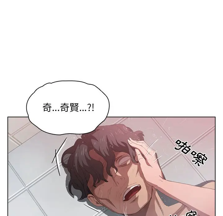 漫画《鲁蛇出头天》第7章第42张图