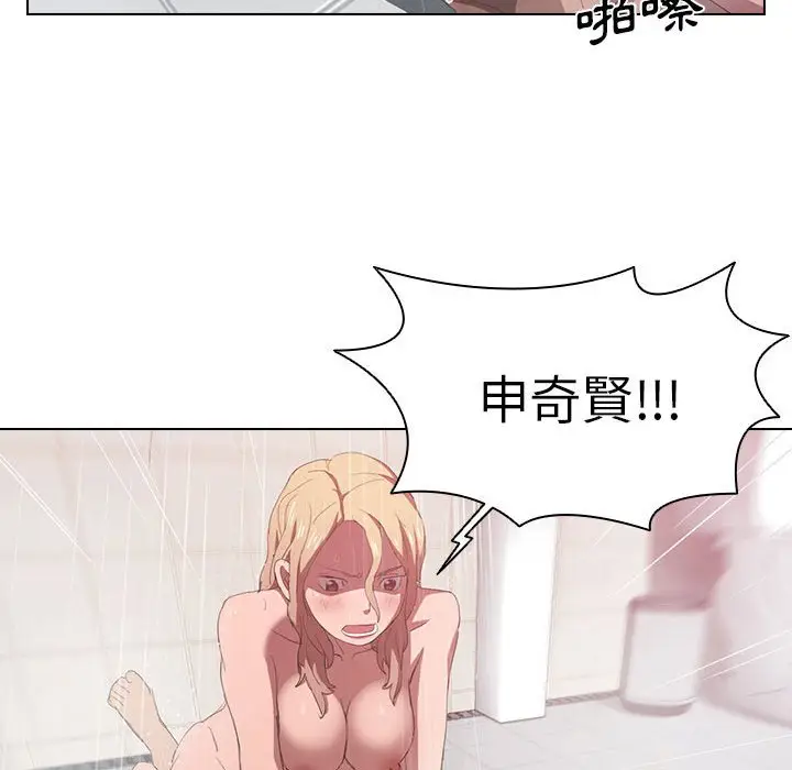 漫画《鲁蛇出头天》第7章第43张图
