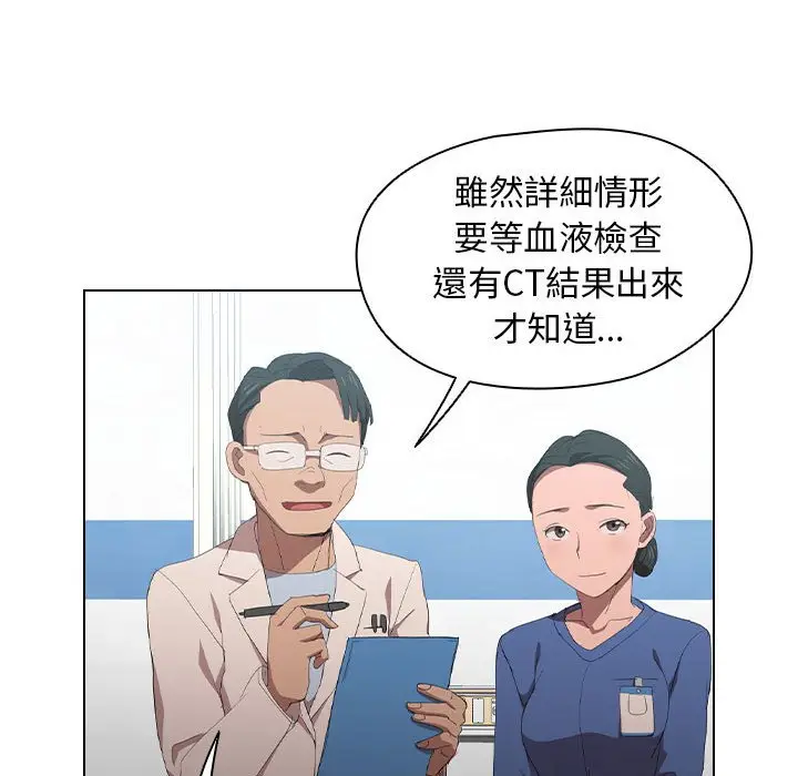 漫画《鲁蛇出头天》第7章第49张图