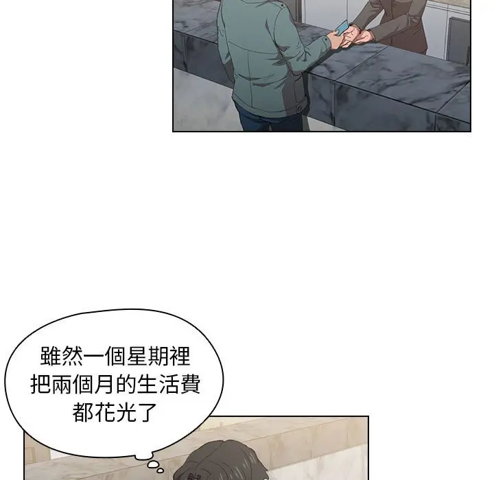 漫画《鲁蛇出头天》第7章第5张图