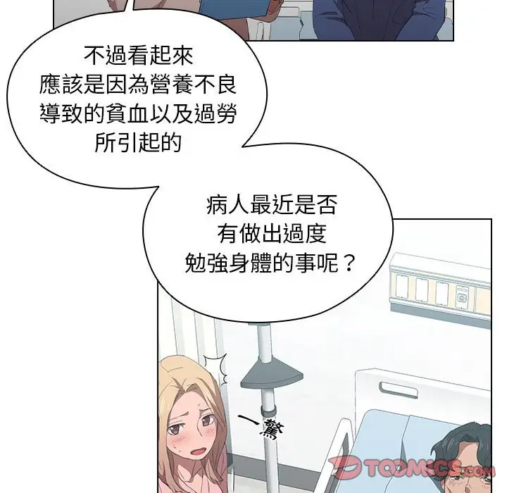 漫画《鲁蛇出头天》第7章第50张图