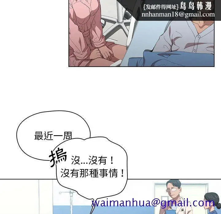 漫画《鲁蛇出头天》第7章第51张图