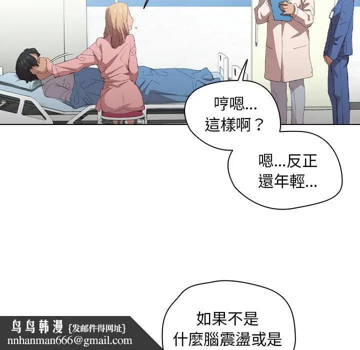 漫画《鲁蛇出头天》第7章第52张图