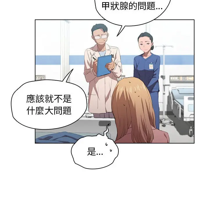 漫画《鲁蛇出头天》第7章第53张图
