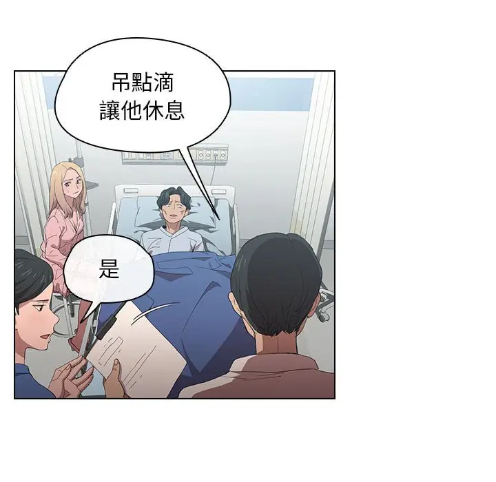 漫画《鲁蛇出头天》第7章第54张图