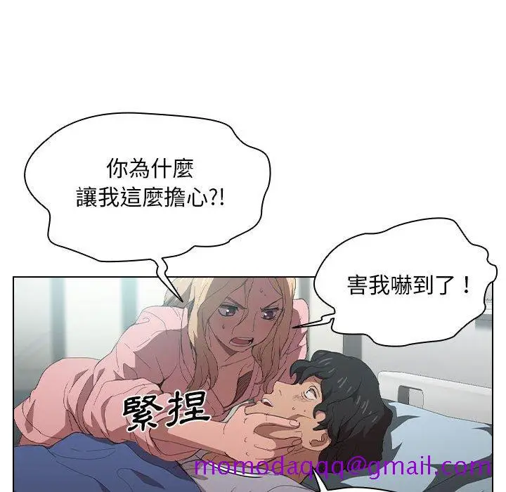 漫画《鲁蛇出头天》第7章第56张图