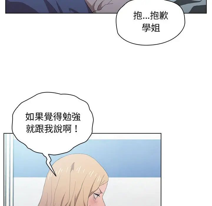 漫画《鲁蛇出头天》第7章第57张图