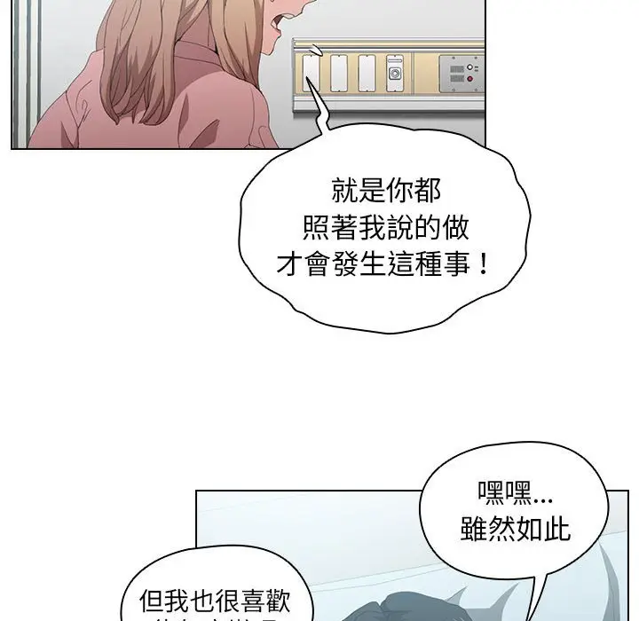 漫画《鲁蛇出头天》第7章第58张图